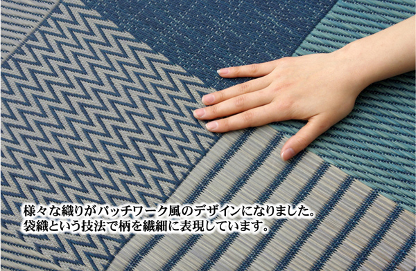 純国産　袋織い草ラグカーペット　「京刺子」　　約191×191㎝