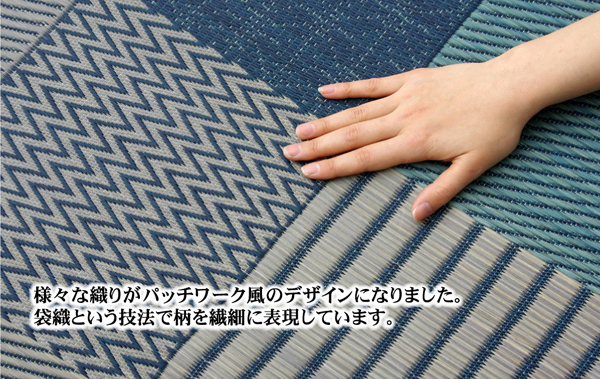 純国産　袋織い草ラグカーペット　「DX京刺子」　　約191×300㎝