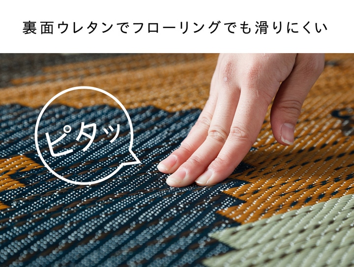 イケヒコ・コーポレーション(IKEHIKO) い草ラグ おしゃれ 国産 イケヒコ・コーポレーション(IKEHIKO) い草ラグ おしゃれ 国産