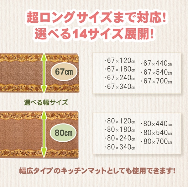 廊下敷 ナイロン100% 『リーガ』 80×340cm 滑りにくい加工　サイズ展開について