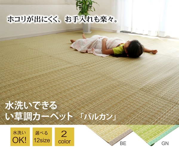 受注生産品】イケヒコ・コーポレーション(IKEHIKO) 洗える ＰＰ