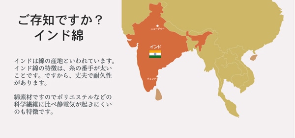 インドについて