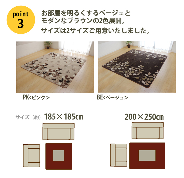 イケヒコ・コーポレーション(IKEHIKO) リーフ柄 ラグ 長方形 