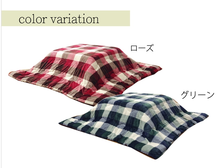 こたつ布団 正方形単品 薄掛けタイプ 『ジャーナル』