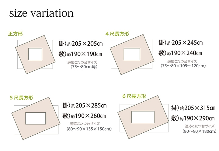 こたつ布団掛け敷きセット「こよみ」