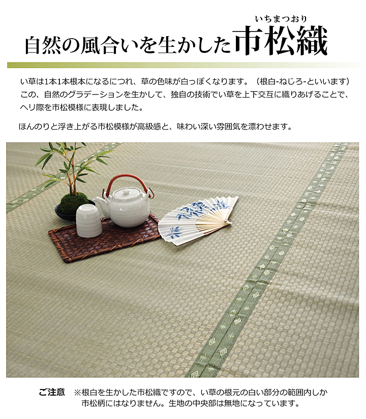 イケヒコ・コーポレーション(IKEHIKO) 純国産 い草 上敷き カーペット 