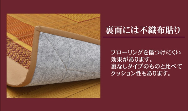 国産い草ラグカーペット DＸランクス