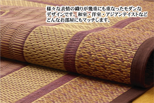 国産い草ラグカーペット DＸランクス【拡大】