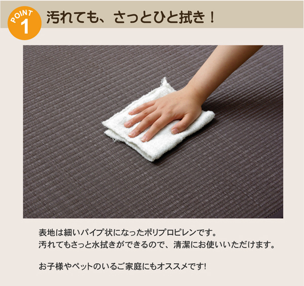 イケヒコ・コーポレーション(IKEHIKO) 水拭きできる ポリプロピレン ユニット畳 『スカッシュ』 グリーン 82×82×1．7cm（4枚