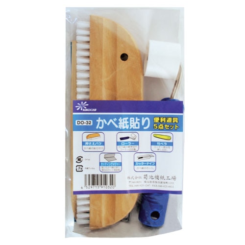 壁紙貼り5点セット DO32