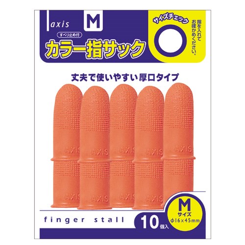 指サック - Finger cot - JapaneseClass.jp