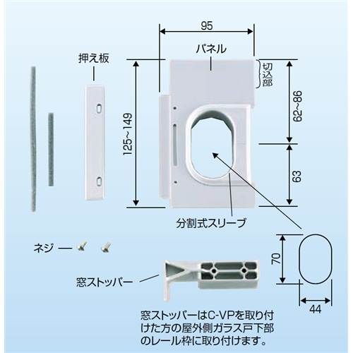 因幡電工 小窓用パネル C－VP(ライトグレー) 家電・照明・電材ホームセンターコーナンの通販サイト