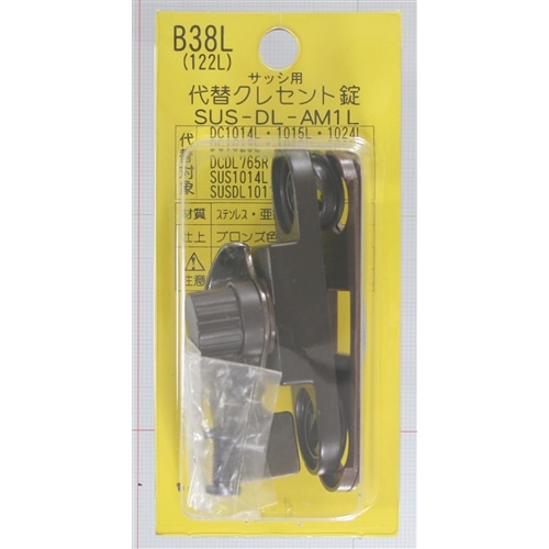 クレセント錠B38L 左窓用 SUSDLAM1L 122 木材・建材・金物ホームセンターコーナンの通販サイト