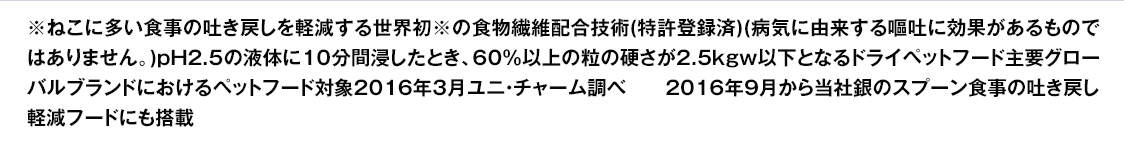 食物繊維配合技術