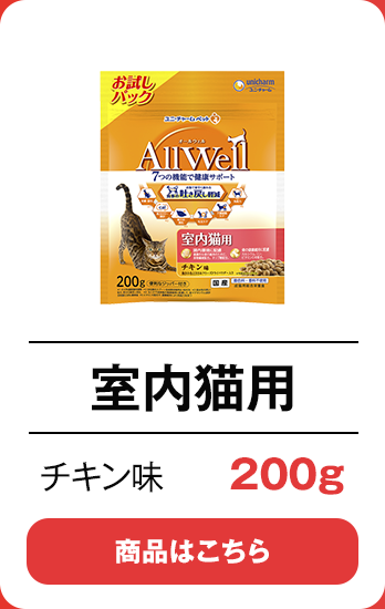 室内猫用200gチキン味