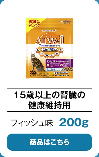 15歳以上の腎臓の健康維持用200gフィッシュ味