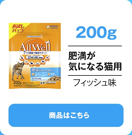 200g肥満が気になる猫用フィッシュ味