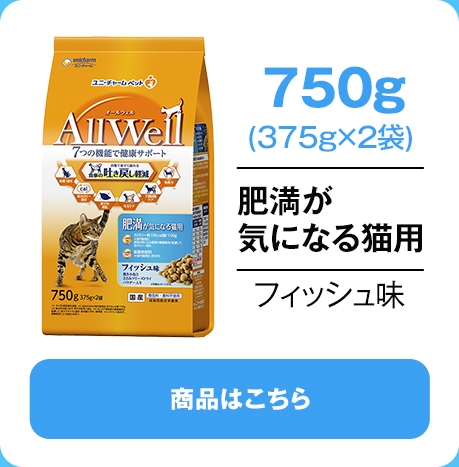 750g肥満が気になる猫用フィッシュ味