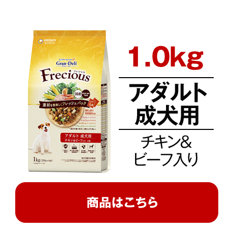 アダルト成犬用　チキン＆ビーフ入り 1.0kg