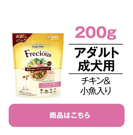 アダルト成犬用　チキン＆小魚入り　200g