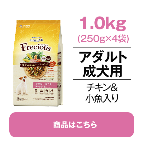 アダルト成犬用　チキン＆小魚入り 1.0kg