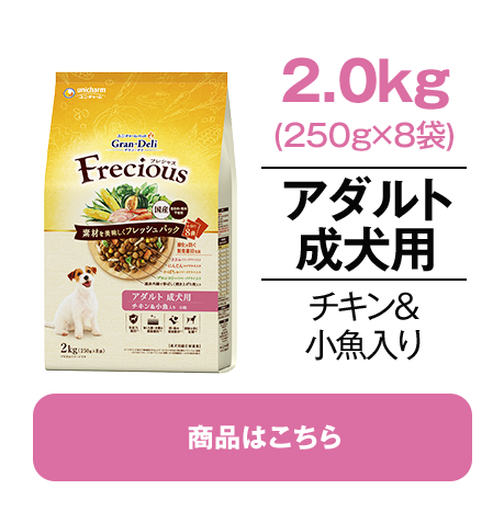 アダルト成犬用　チキン＆小魚入り 2.0kg