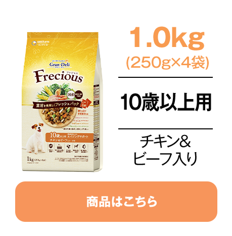 10歳以上用　チキン＆ビーフ入り 1.0kg