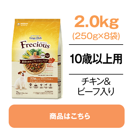 10歳以上用　チキン＆ビーフ入り 2.0kg