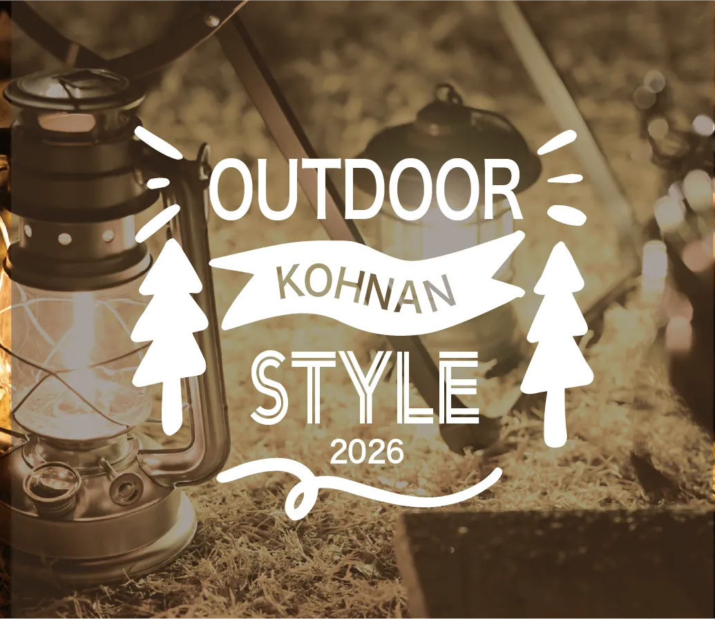 OUTDOOR KOHNAN STYLE 2026