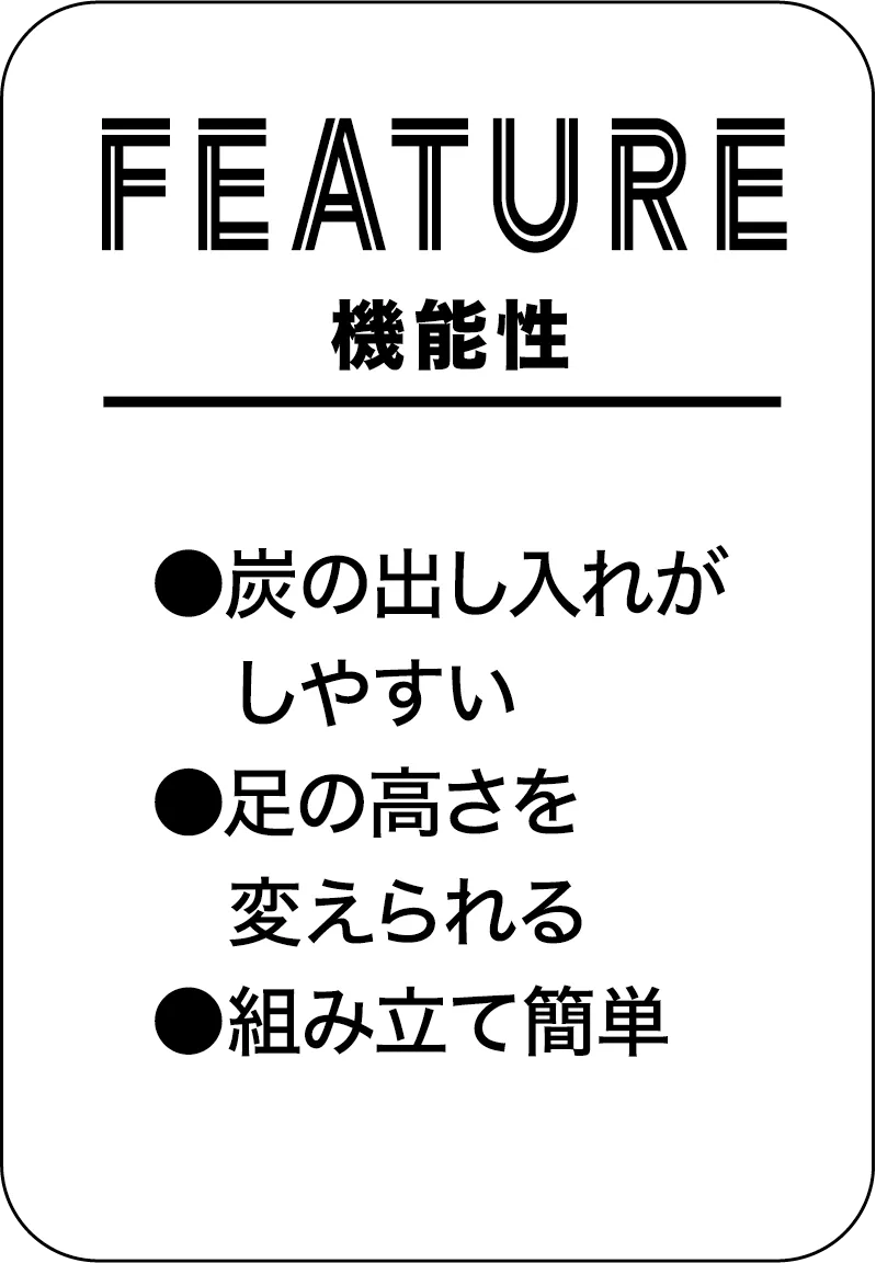 グリルの選び方