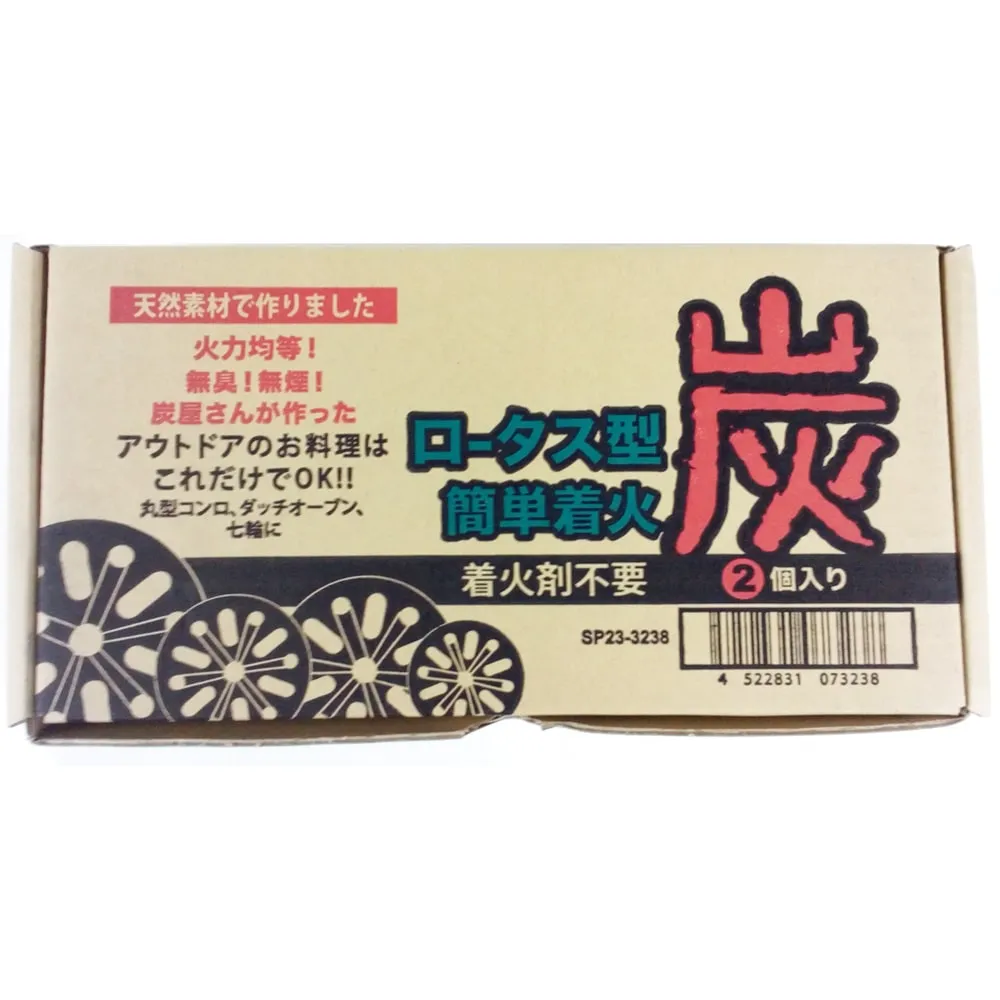 かんたん着火炭ロータス型