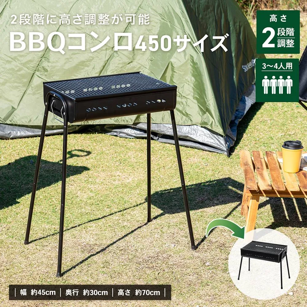 ＢＢＱコンロ　４５０