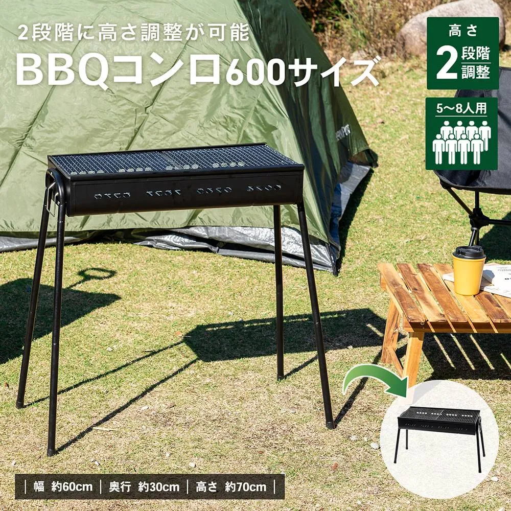ＢＢＱコンロ　６００