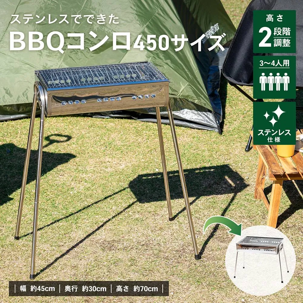 ステンレスでできたＢＢＱコンロ　４５０サイズ