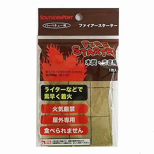 ファイヤースターター