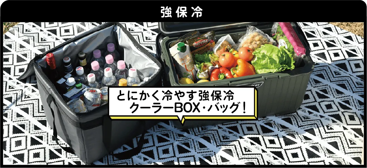 とにかく冷やす