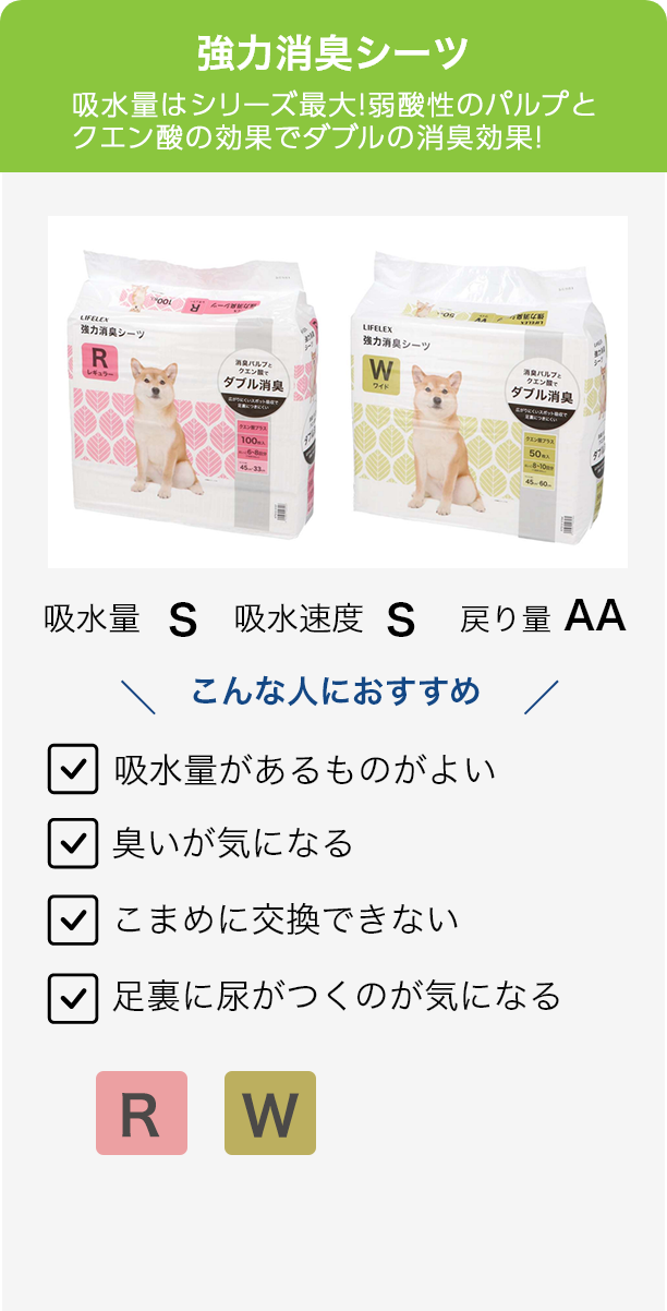 強力消臭シーツ