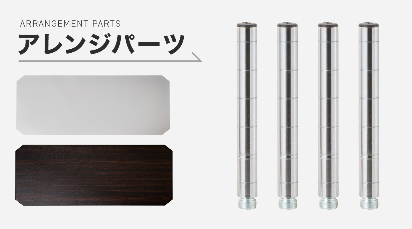 最低限必要なパーツ