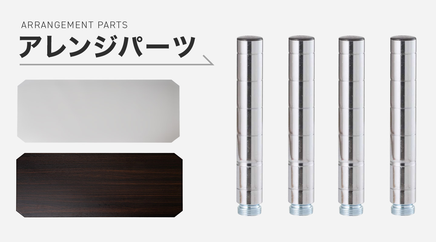 最低限必要なパーツ