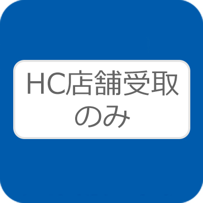 アイコン 店舗受取