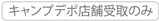 PRO店舗受取りのみ