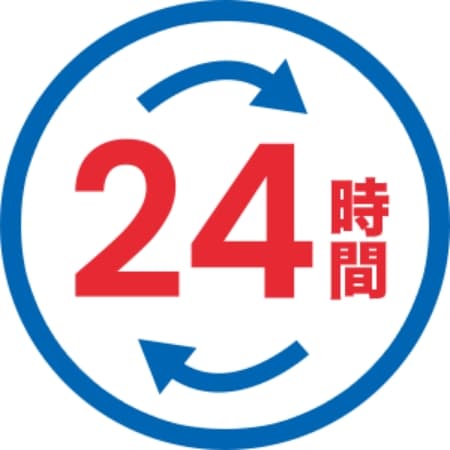 24時間いつでも注文