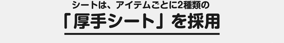 誰でもかんたんに開けられるボックスタイプ