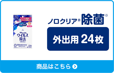 ノロクリア®除菌　詰替320枚 40枚×8個パック