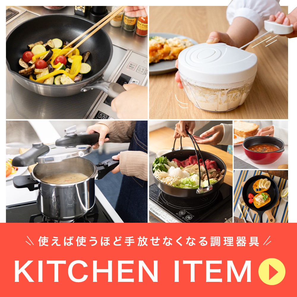 食器・カトラリー/キッチン用品|ホームセンターコーナンの通販サイト