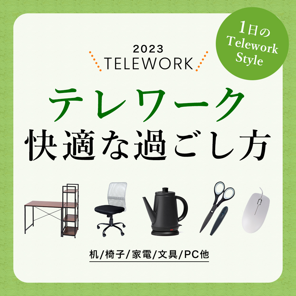 【在宅ワークや事務作業に◎ 初心者にも安心の1台】 事務経験ナシでも時給5,000円の在宅ワーカーに！IT知識ゼロからはじめ