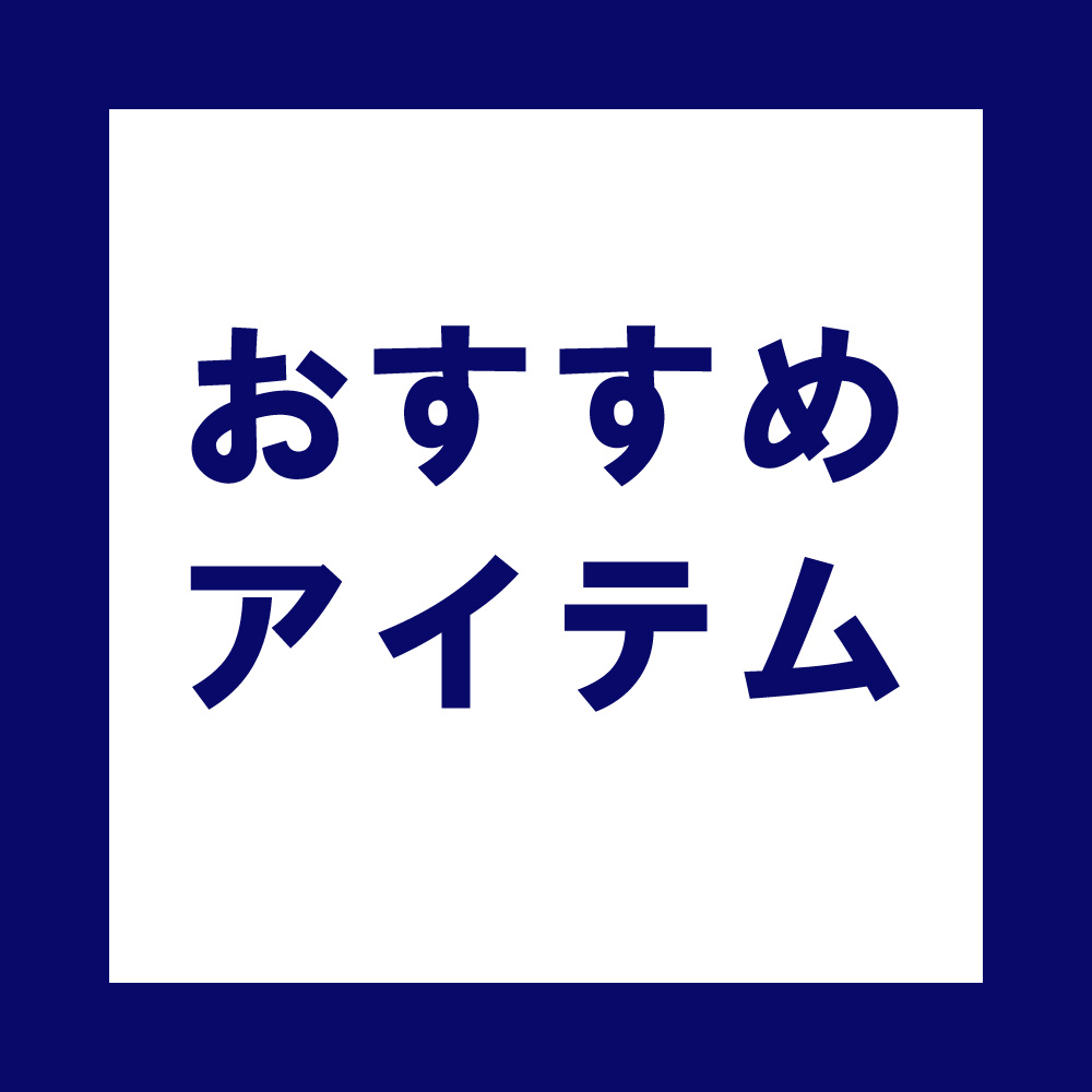 11・12月キャンペーン