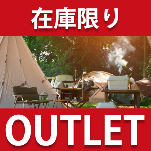 レジャー・サイクル用品 アウトレット