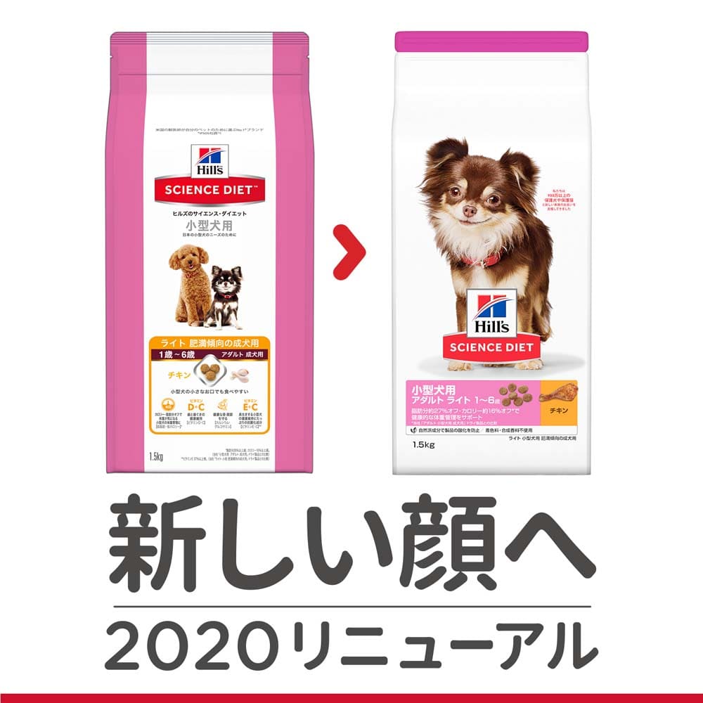 ヒルズ サイエンス・ダイエット ドッグフード 小型犬用 肥満傾向の成犬用 アダルト ライト 1歳以上 チキン 3kg アダルト ライト 3kg