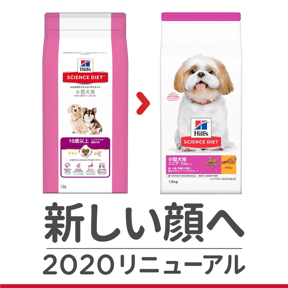 ヒルズ サイエンス・ダイエット ドッグフード 小型犬用 高齢犬用 シニアプラス 10歳以上 チキン 3kg